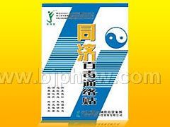 ͬ�ðٶ�ͨ����������������Ʒ����