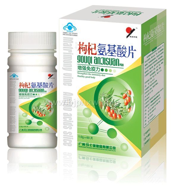 枸杞氨基酸片——会销保健品招商