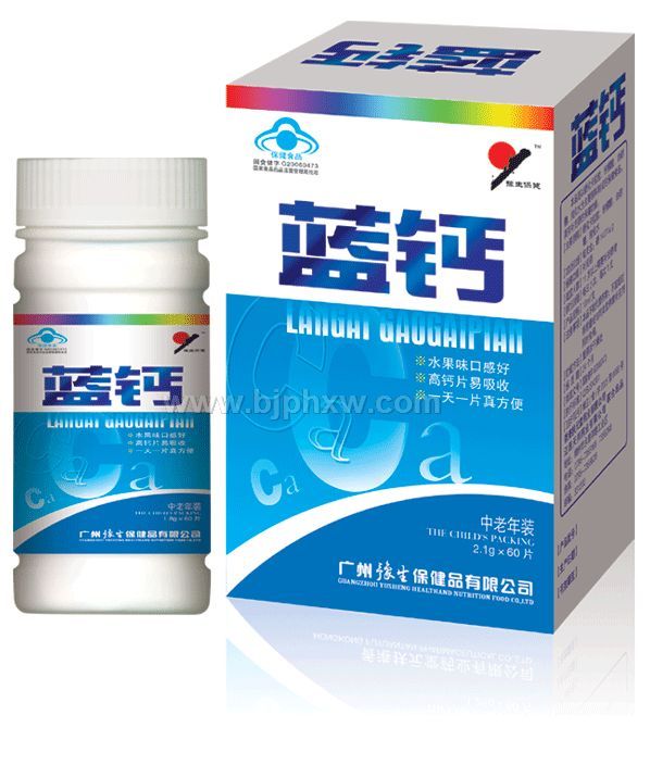 蓝钙-中老年装——会销保健品招商