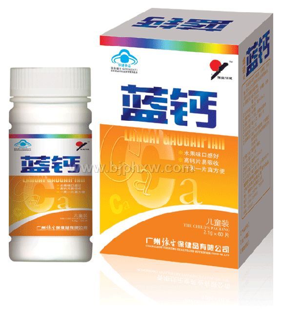 蓝钙-儿童装——会销保健品招商