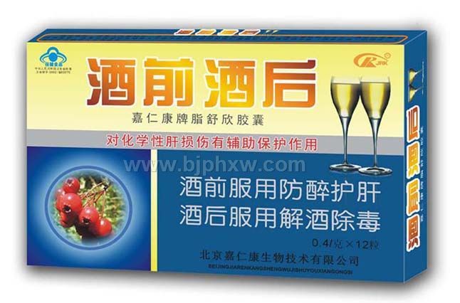 酒前酒后——会销保健品招商