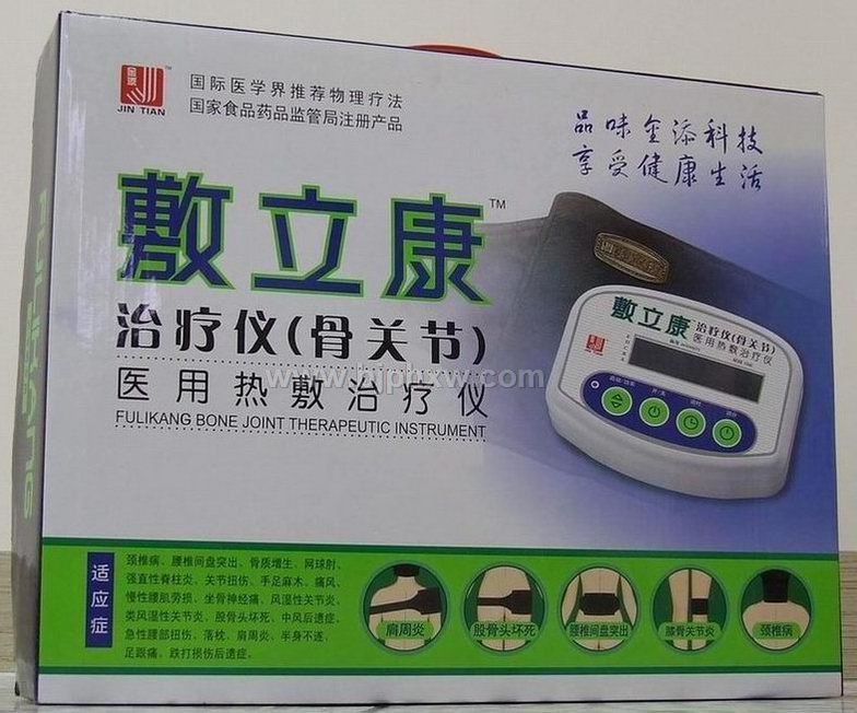 中风后遗症治疗仪(适合冬天体验)——会销保健品招商