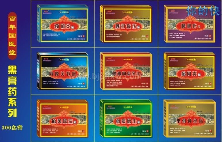 �ڸ�ҩ����ϵ�С�����������Ʒ����