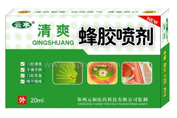 清爽 蜂胶喷剂——会销保健品招商