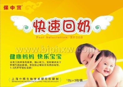 快速回奶茶——会销保健品招商