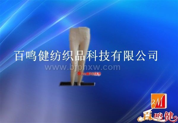 百鸣健弹力磁石绒裤——会销保健品招商