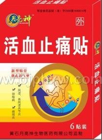 ��Ѫֹʹ�� 2������������Ʒ����