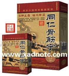 老风湿就用同仁骨筋宁——会销保健品招商