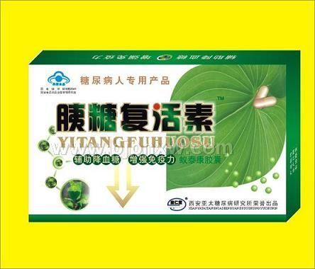 胰糖复活素——会销保健品招商