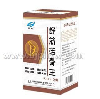 舒筋活骨王——会销保健品招商