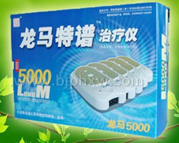 龙马特谱治疗仪——会销保健品招商