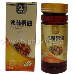 沙棘果油——会销保健品招商