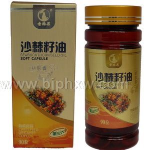 沙棘籽油——会销保健品招商