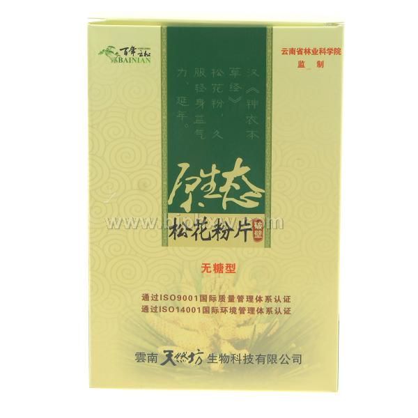 厂家寻代理商—破壁松花粉片——会销保健品招商