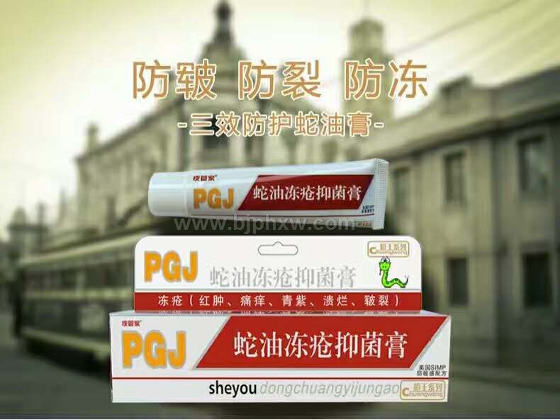 防裂·冻疮膏——会销保健品招商