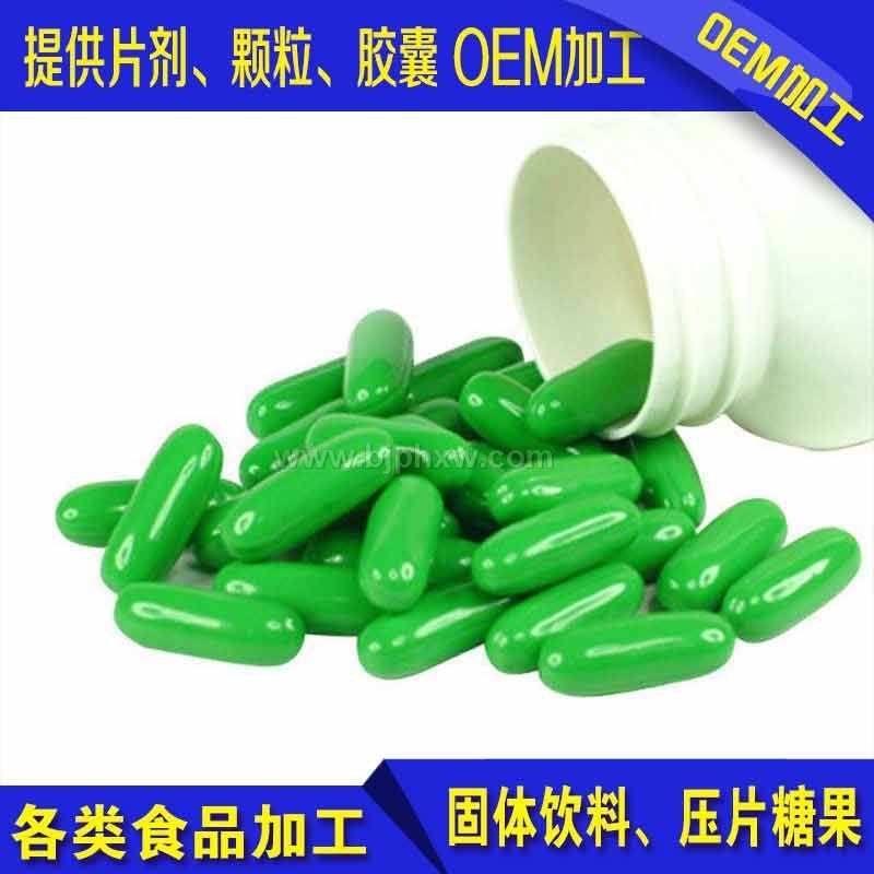 芦荟软胶囊——会销保健品招商