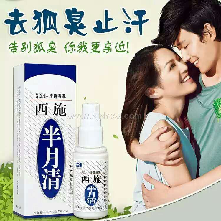 ԥ������ʩ�����庹�߾��־�Һ30ML������������Ʒ����