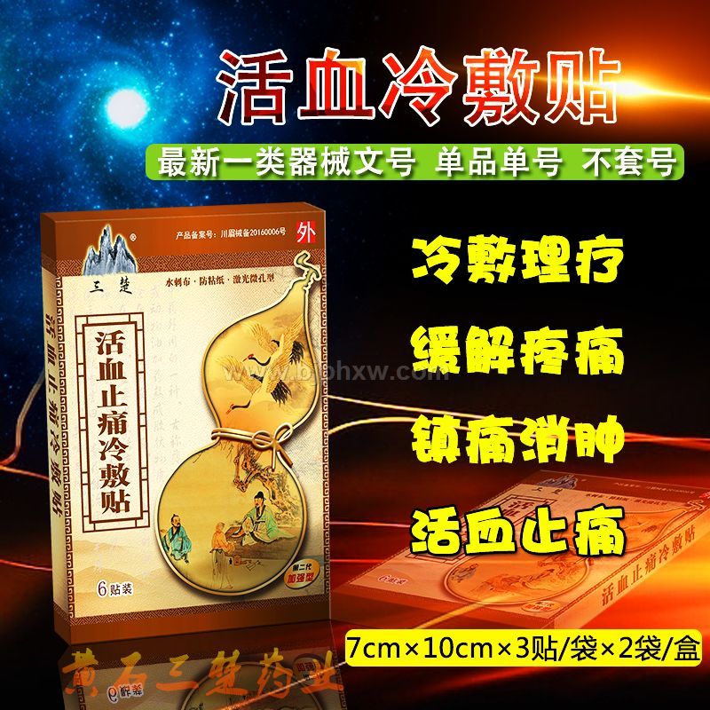 ��Ѫֹʹ�����������������Ʒ����