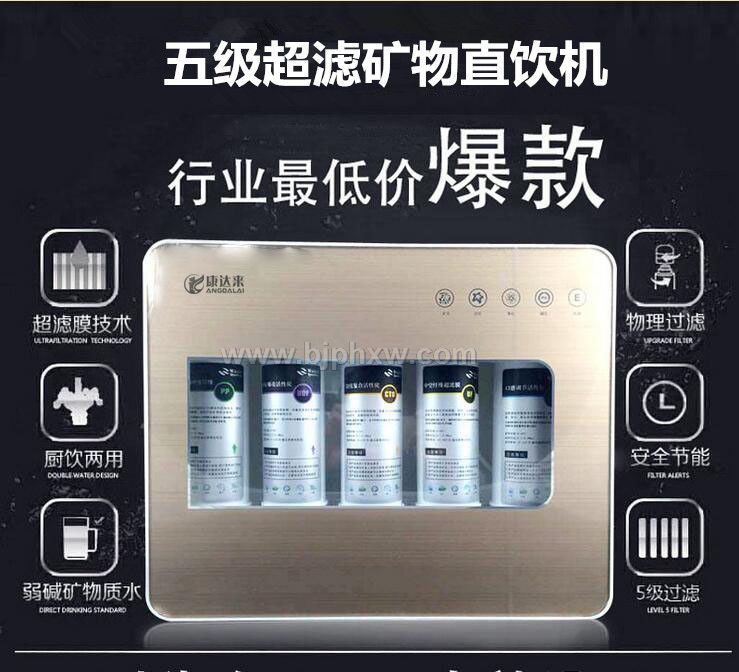 深圳五级超滤能量净水机厂家 净水器十大品牌康达来——会销保健品招商