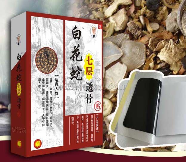 �׻����߲�͸�����ڸ�ҩ������������Ʒ����