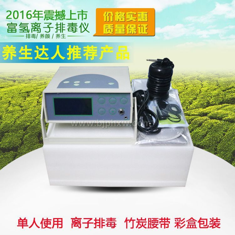 供应旗达氢水氢分子泡脚排毒足疗理疗机仪厂家电话公司——会销保健品招商