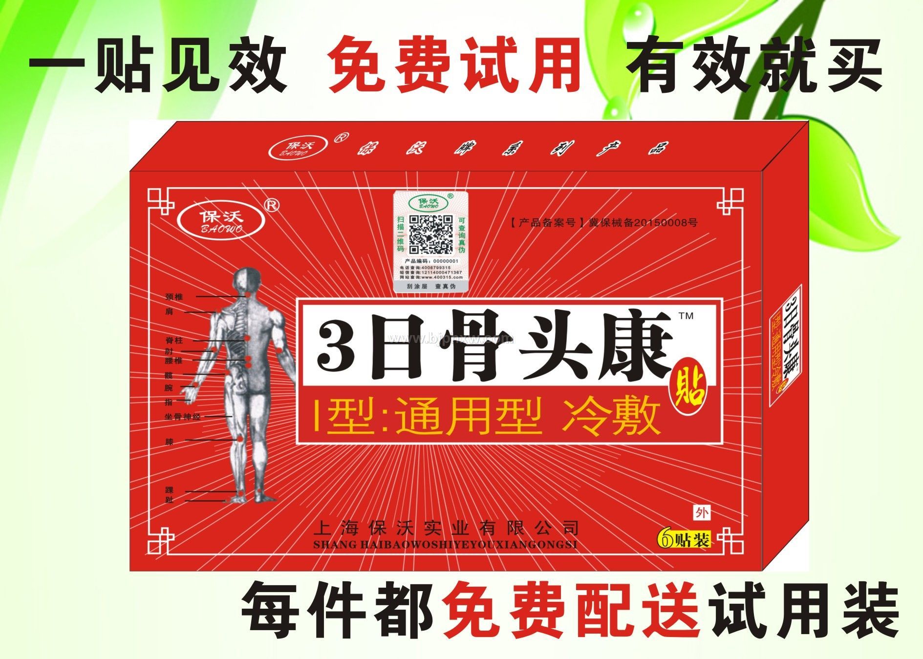 ��ҩ��ʪ�ǲ�3�չ�ͷ����������������ؽ���������������Ʒ����