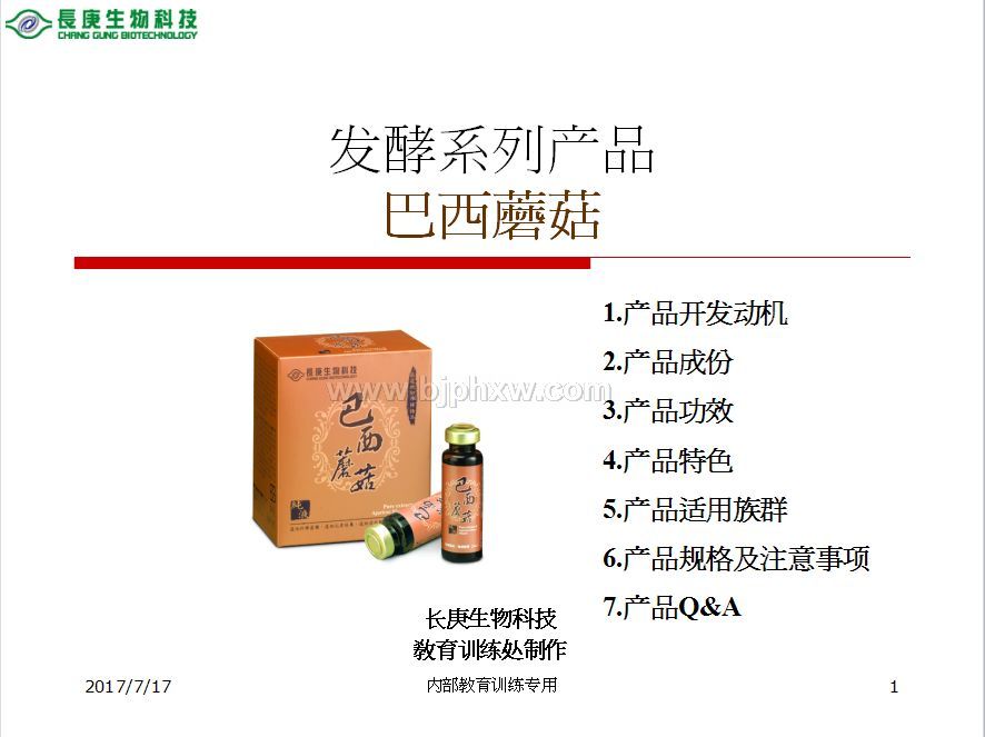 ̨��̨�ܼ��ų�������Ƽ������ı��������׷�Һ������������Ʒ����