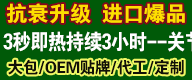 昊泽康元(威海)医药科技有限公司