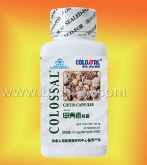 甲壳素胶囊Chitosan Capsules