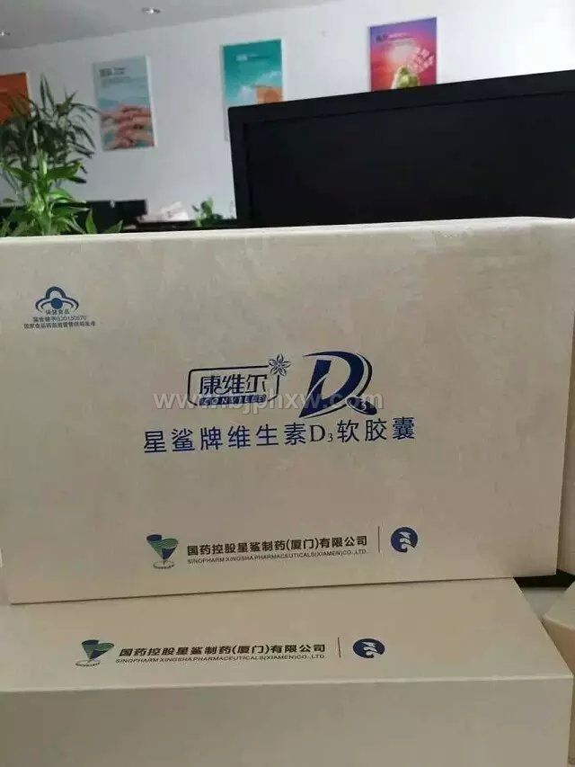 康维尔维生素D3软胶囊