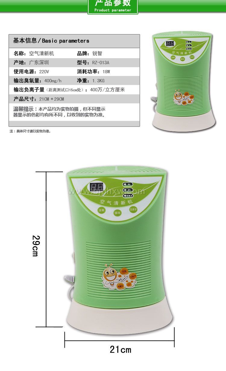 锐智013A空气清新机 家用空气清新机厂家  空气净化器品牌排行