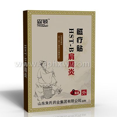 磁疗贴—肩周炎