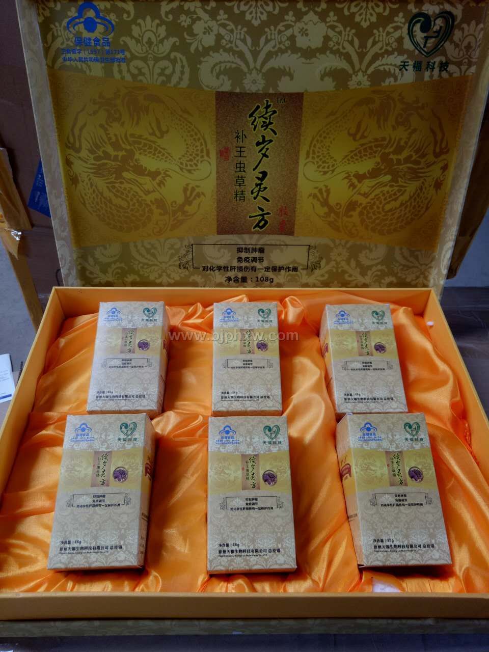 续岁灵方