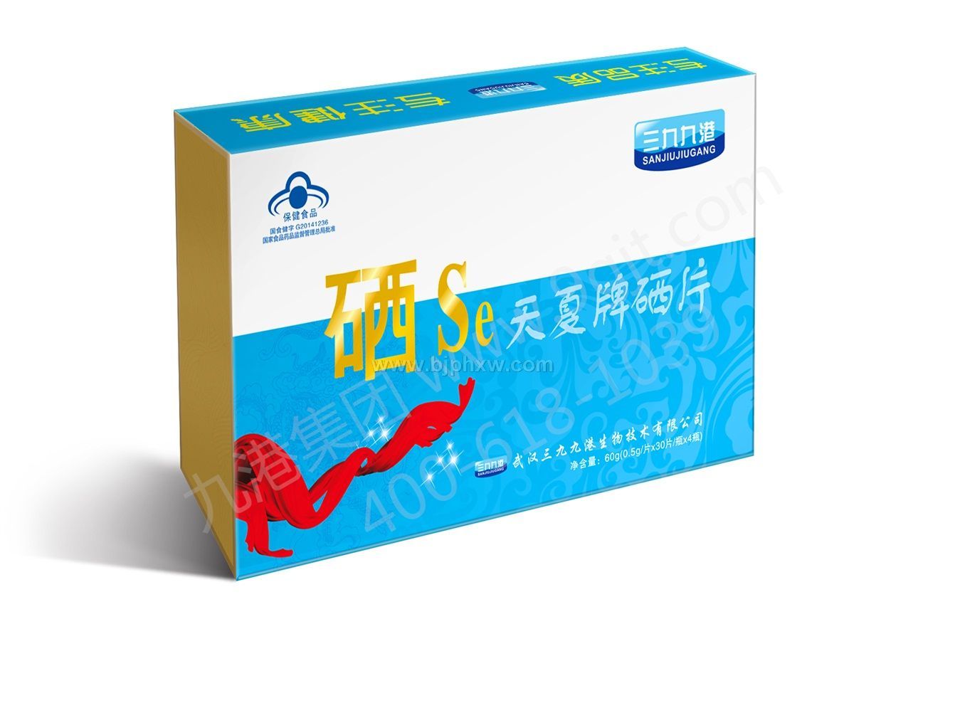 九港天夏硒片