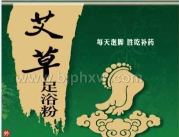 艾草足浴粉  泡脚粉加工OEM定制