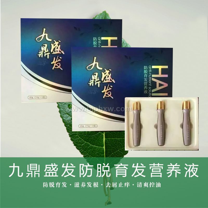 皮管家九鼎盛发防脱育发营养液45g(15g*3支)