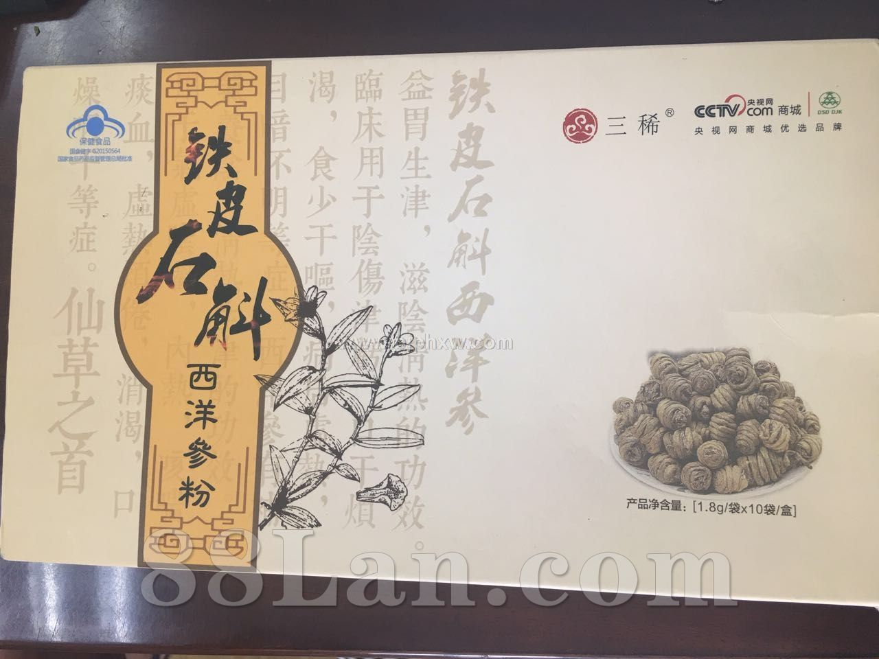 铁皮石斛西洋参粉