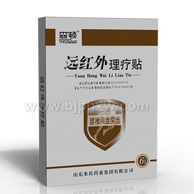 腰椎间盘突出远红外理疗贴