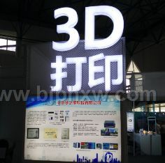 2018中国北京3D打印展精彩升级，等你来参与！