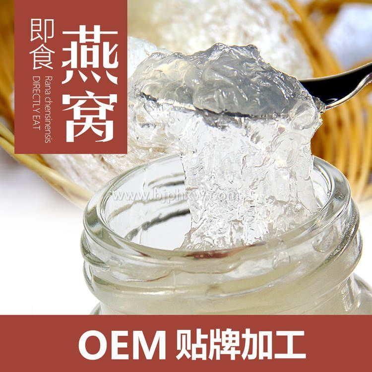 燕窝批发 即食燕窝OEM加工贴牌 即食雪蛤代加工 供应雪蛤