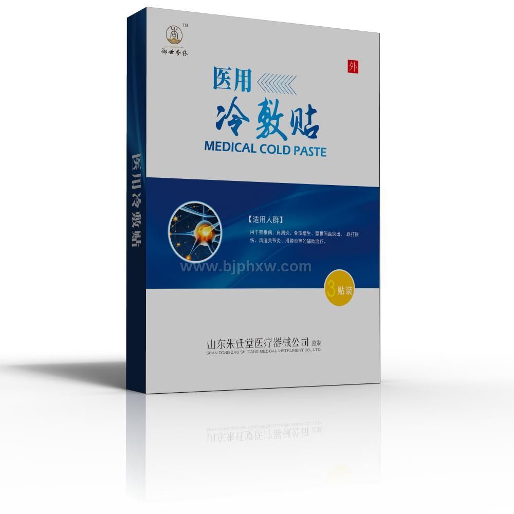 医用冷敷贴