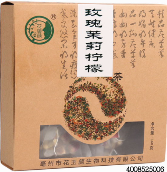 玫瑰茉莉柠檬茶