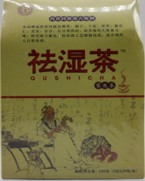 祛湿茶休闲茶L