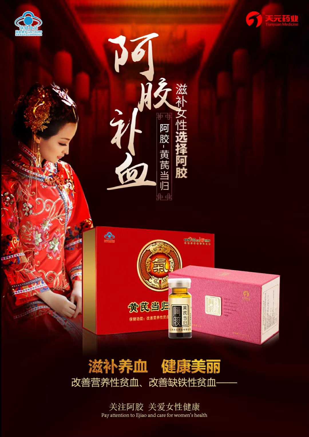 精气神系列保健品，厂家直销，物美价廉