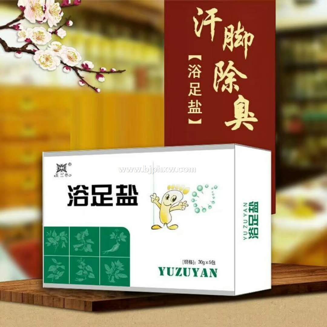 玉兰春牌浴足盐