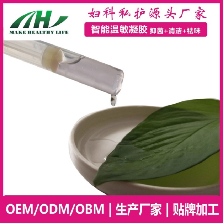 麦禾林智能紫色水凝胶  私密养护oem厂家