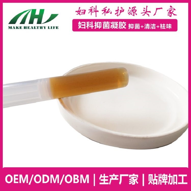 麦禾林妇科凝胶GM 私护滋养oem代加工