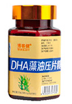 DHA藻油压片糖果