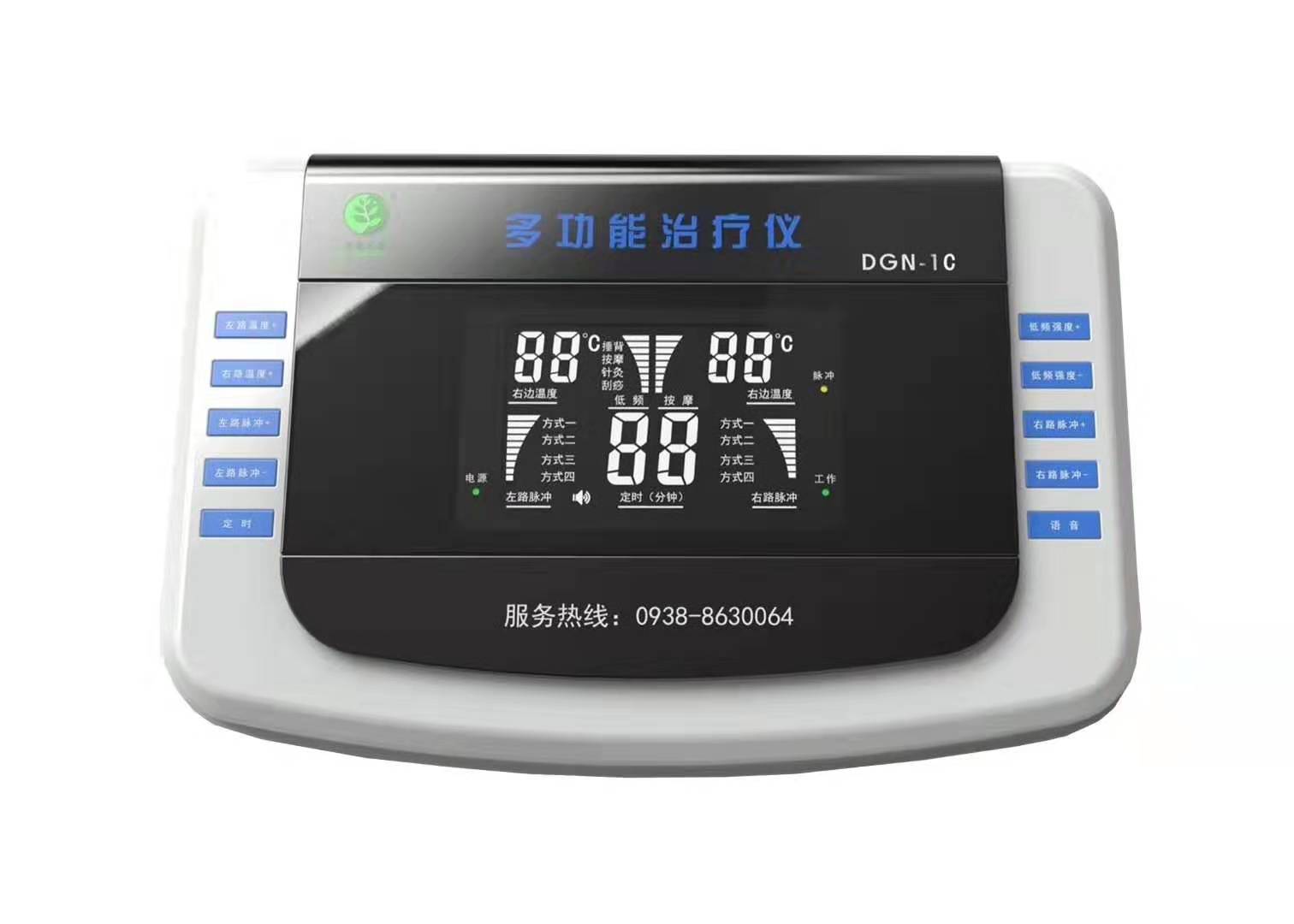 康达多功能治疗仪DGN-1C