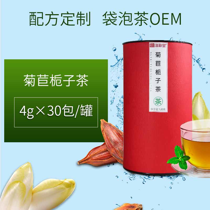 菊苣栀子茶   OEM代加工 江苏滋补堂药业 生产厂家